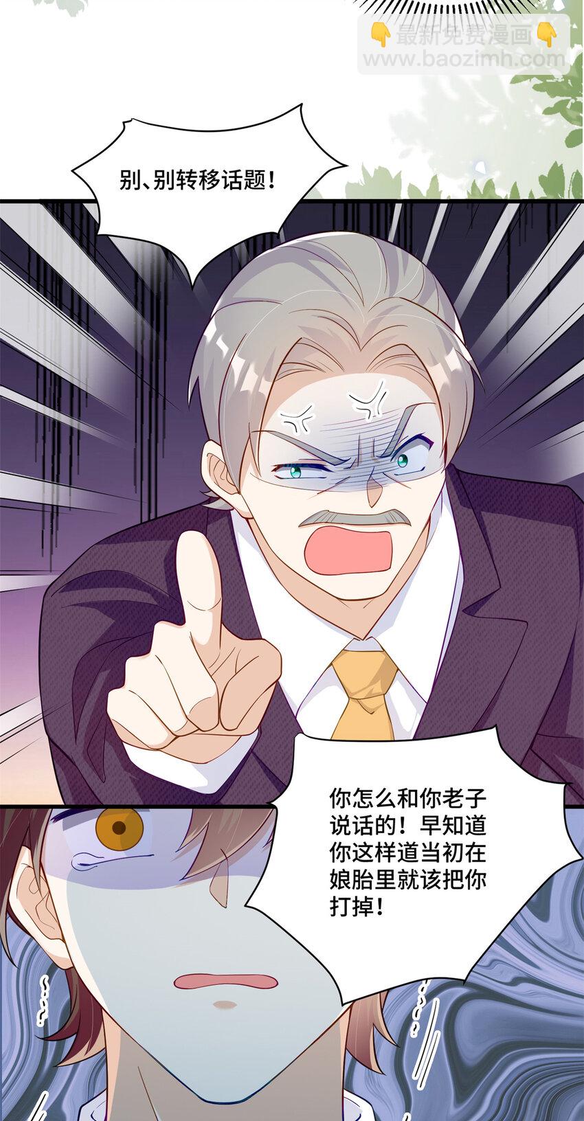 34 谁在给段家丢脸？-第34话