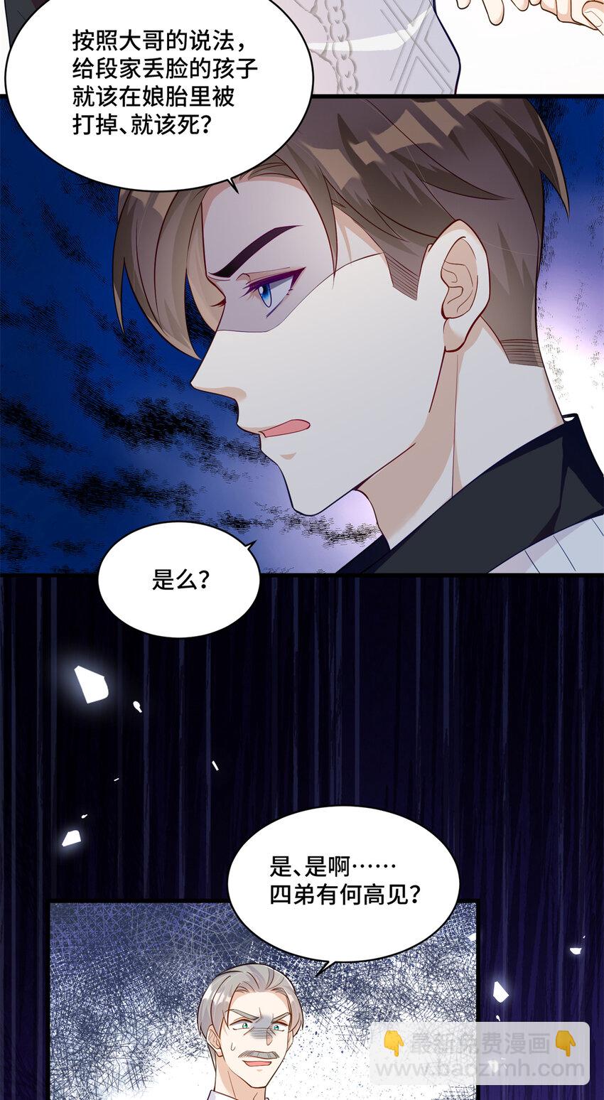 34 谁在给段家丢脸？-第34话