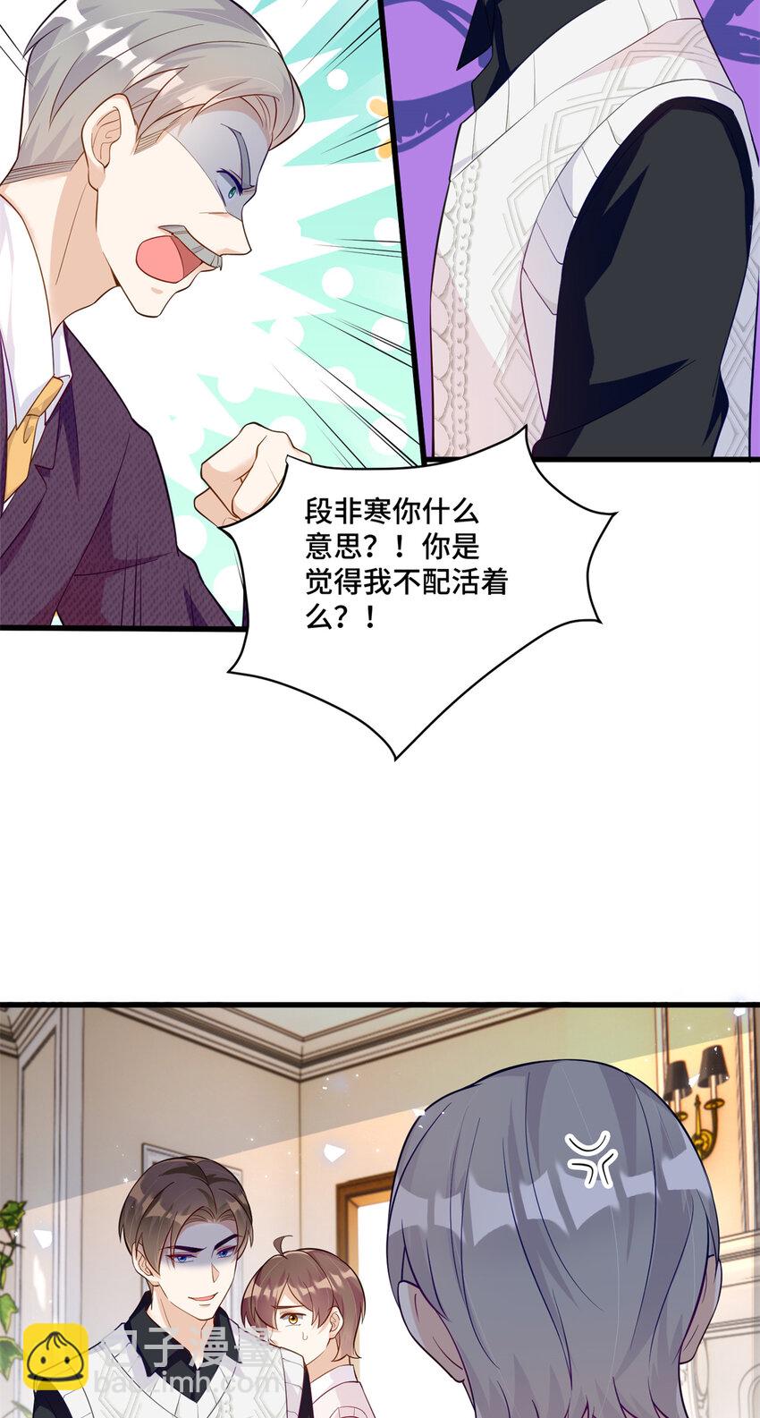 34 谁在给段家丢脸？-第34话