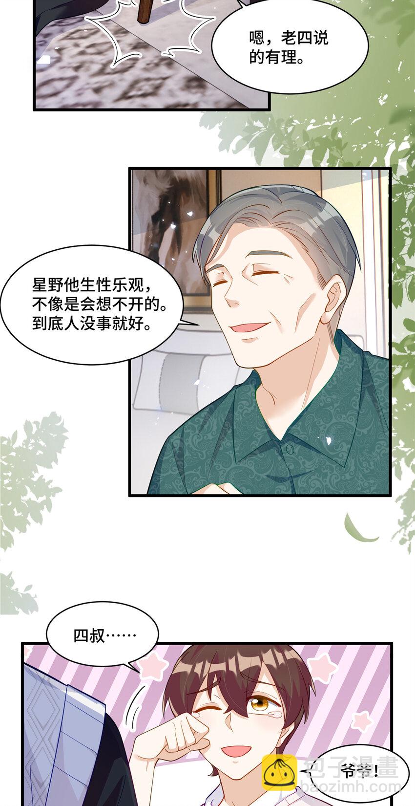 34 谁在给段家丢脸？-第34话