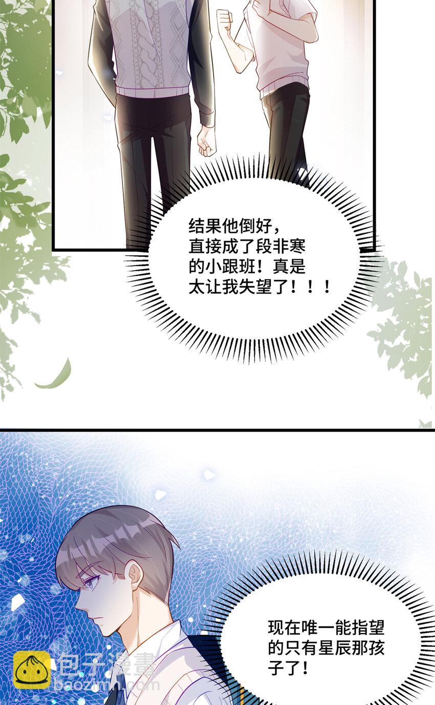 34 谁在给段家丢脸？-第34话