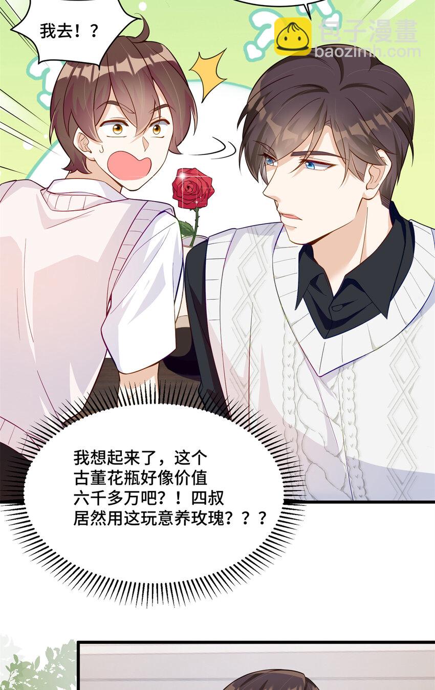 34 谁在给段家丢脸？-第34话