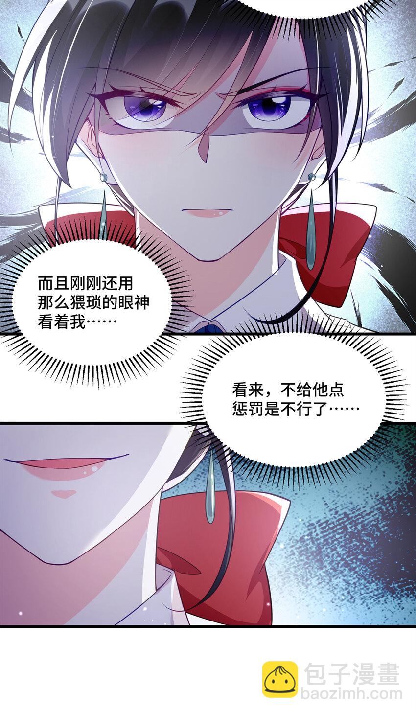 36 请叫我话题女王-第36话