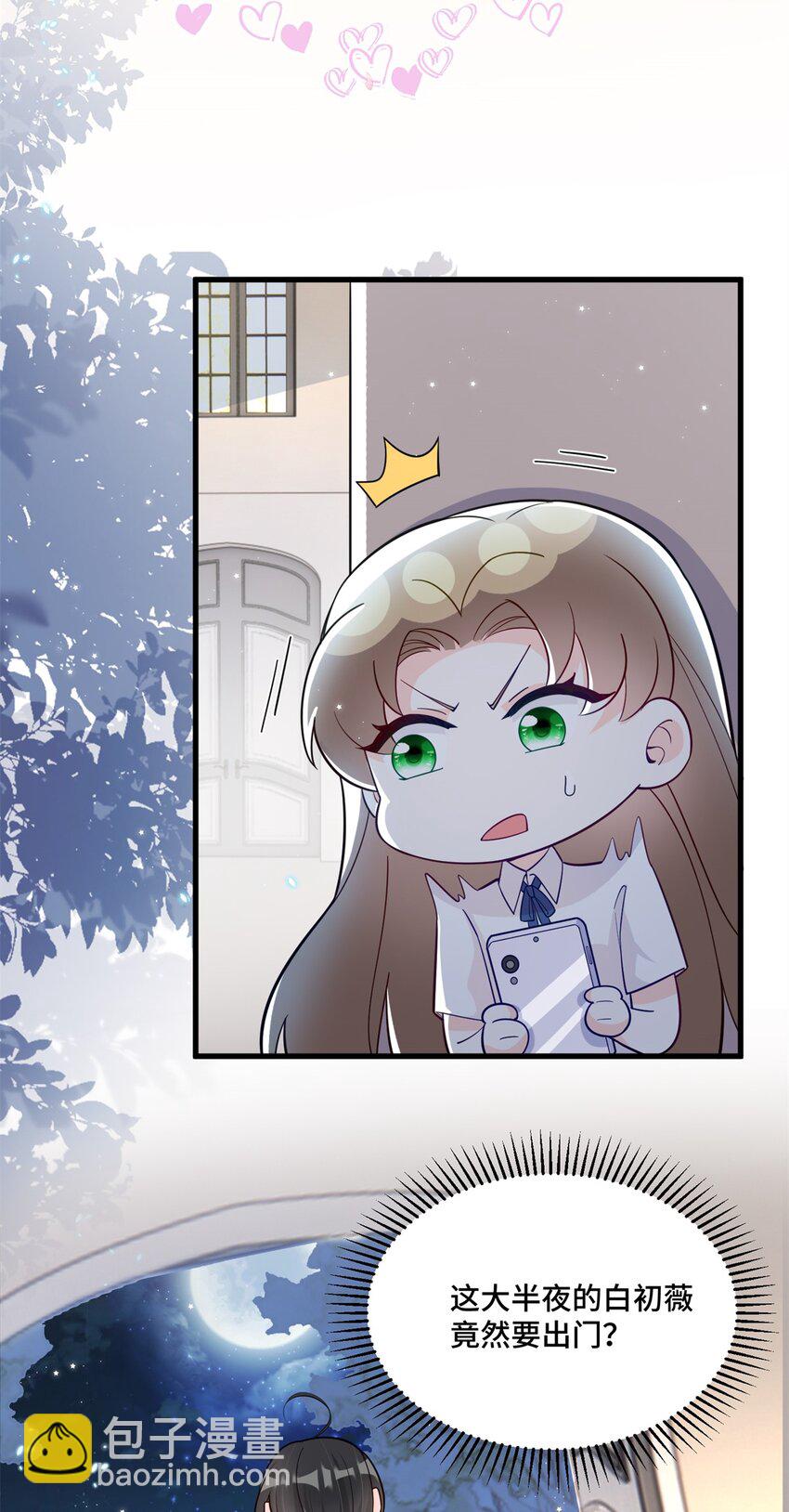 38 你的美人计不到位哦-第38话