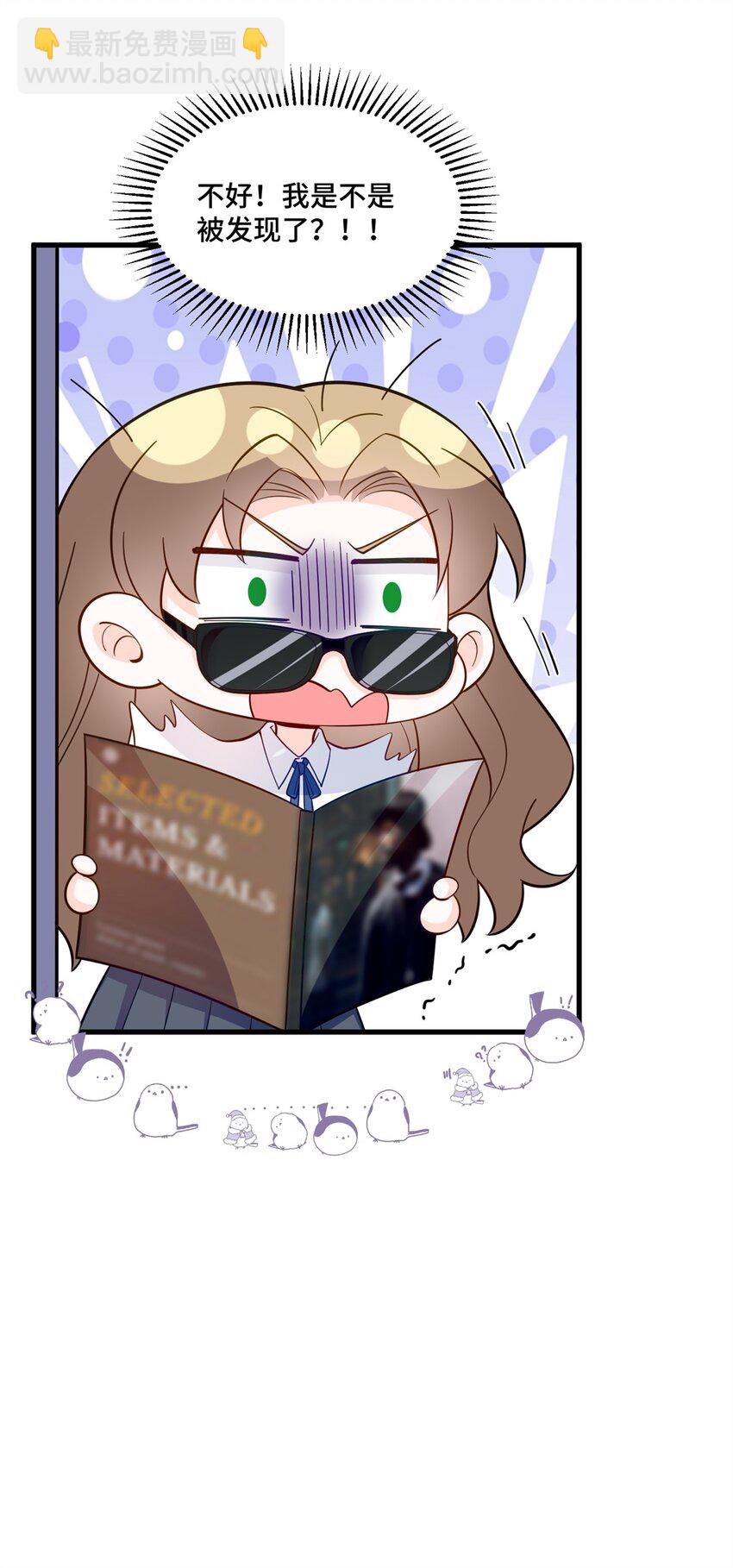 38 你的美人计不到位哦-第38话