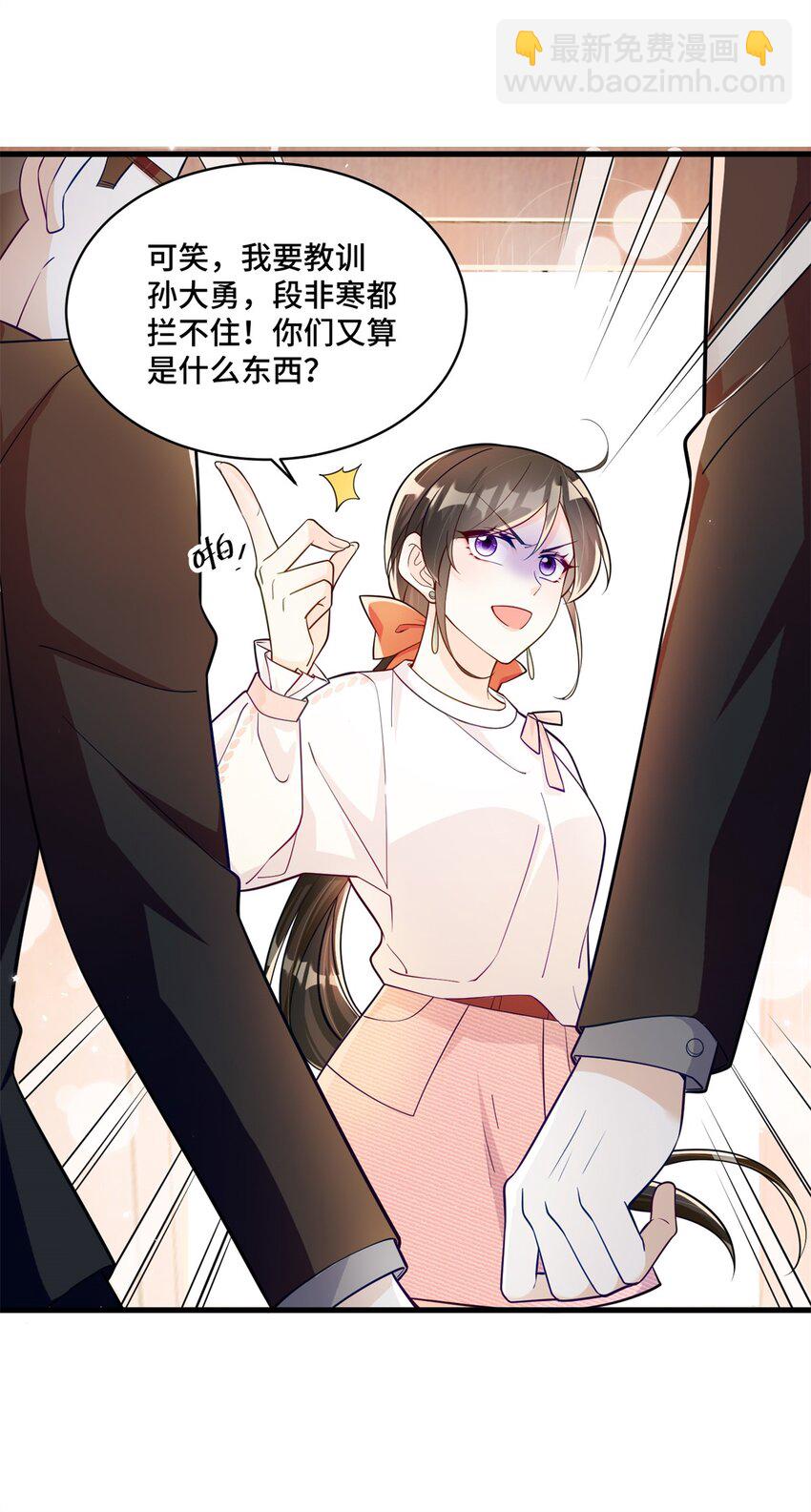 38 你的美人计不到位哦-第38话