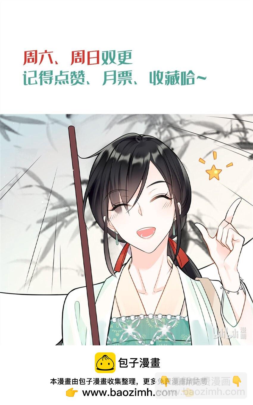 38 你的美人计不到位哦-第38话