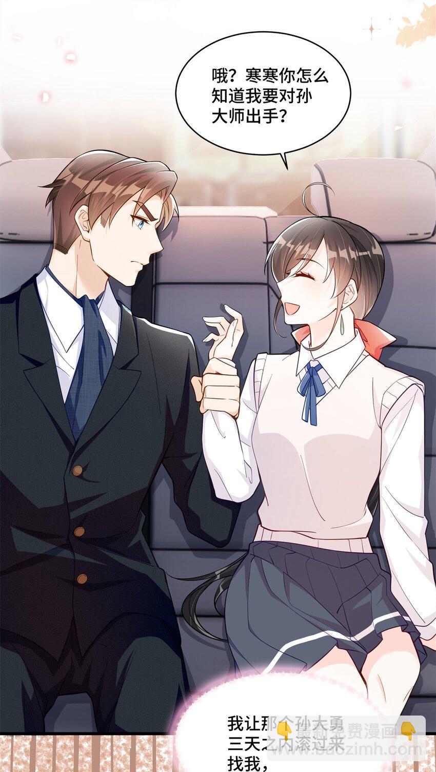 38 你的美人计不到位哦-第38话