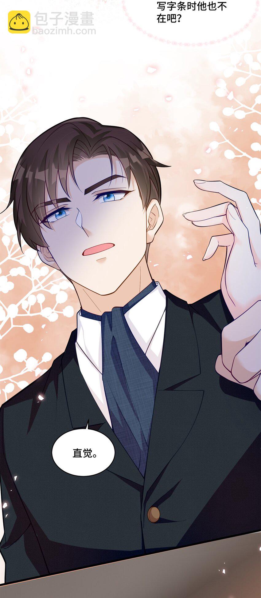 38 你的美人计不到位哦-第38话