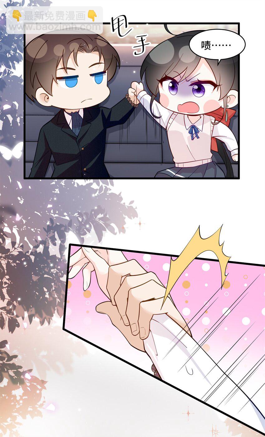 38 你的美人计不到位哦-第38话