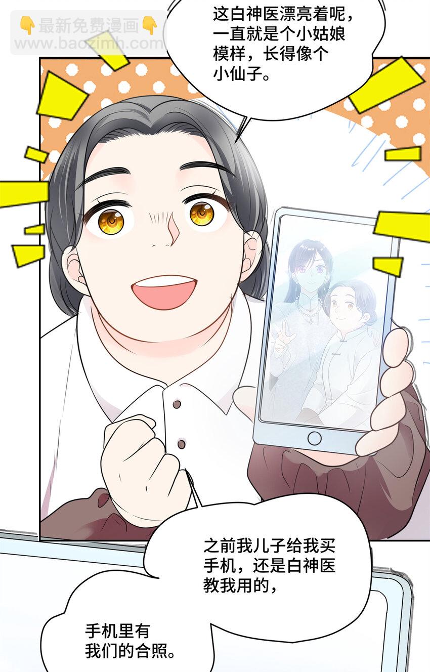 04 省得看到不该看的(1/2)-第4话