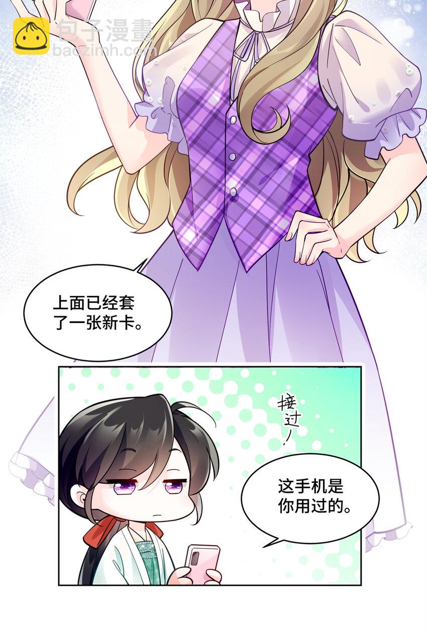 04 省得看到不该看的(1/2)-第4话