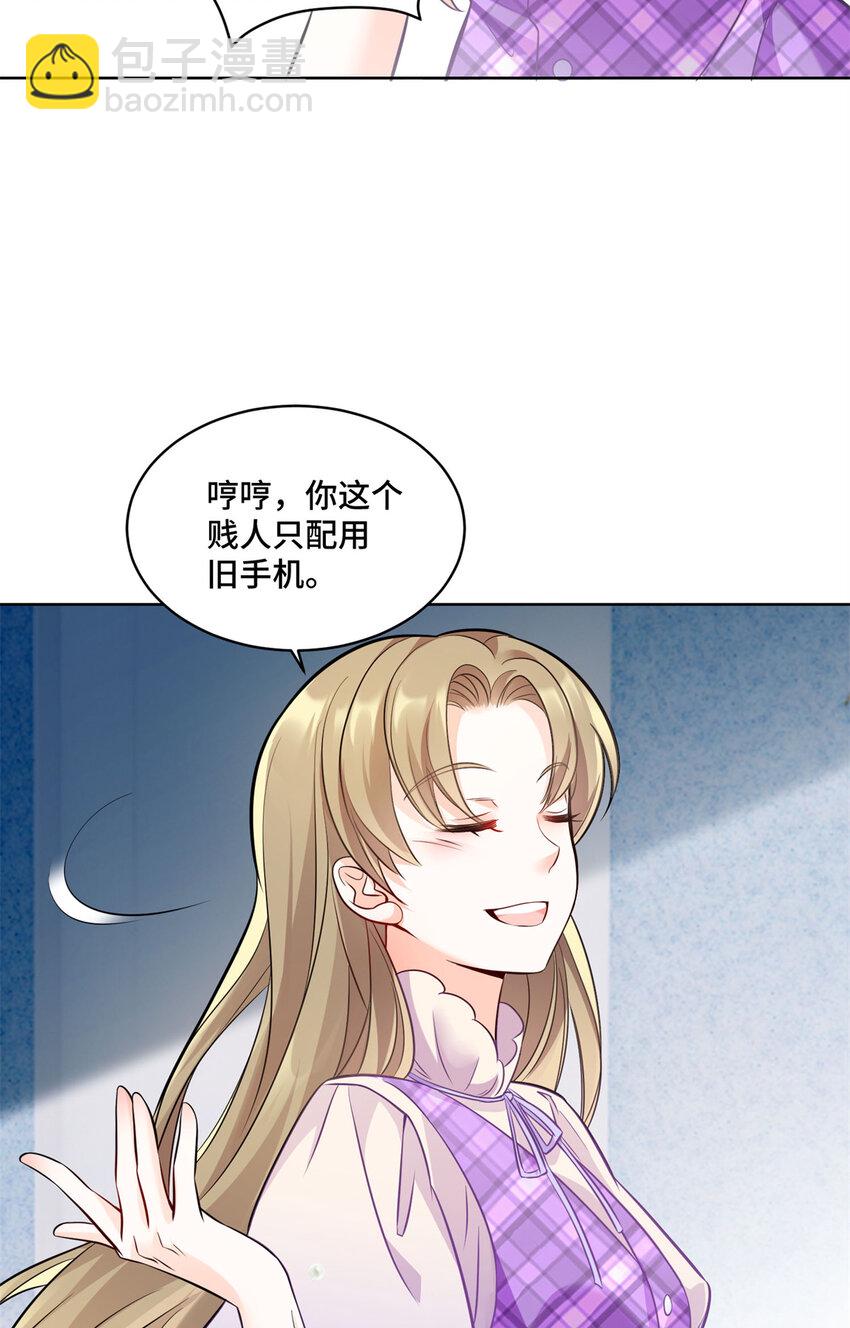 04 省得看到不该看的(1/2)-第4话