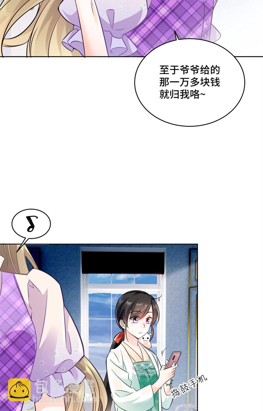 04 省得看到不该看的(1/2)-第4话