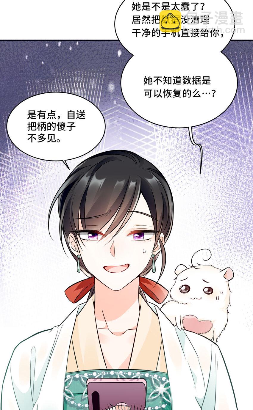 04 省得看到不该看的(1/2)-第4话