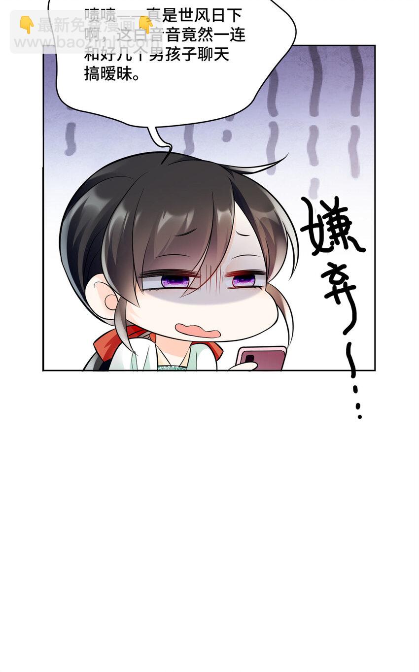 04 省得看到不该看的(1/2)-第4话