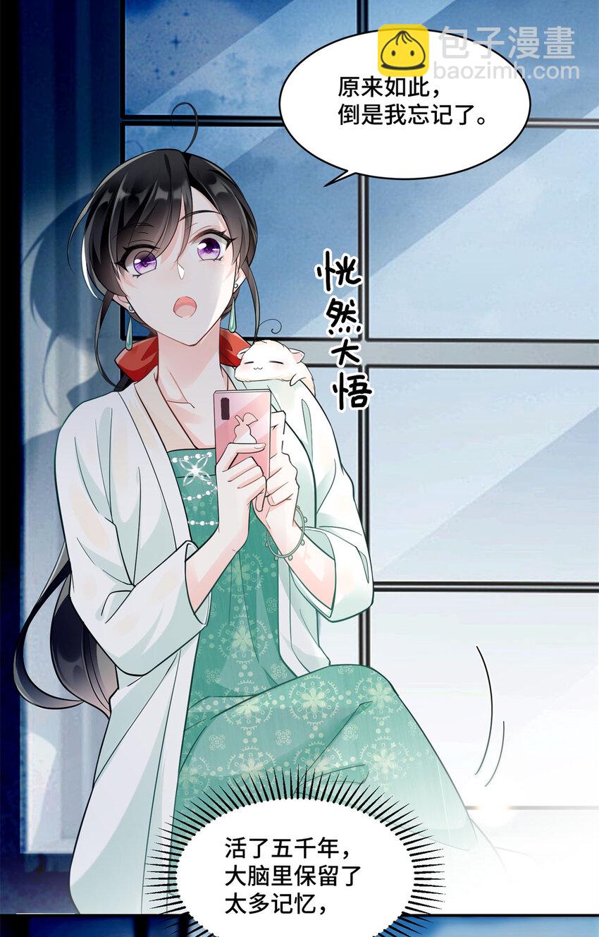 04 省得看到不该看的(1/2)-第4话