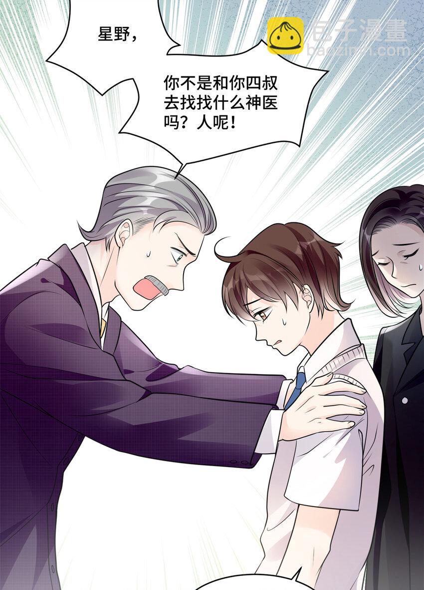 04 省得看到不该看的(1/2)-第4话