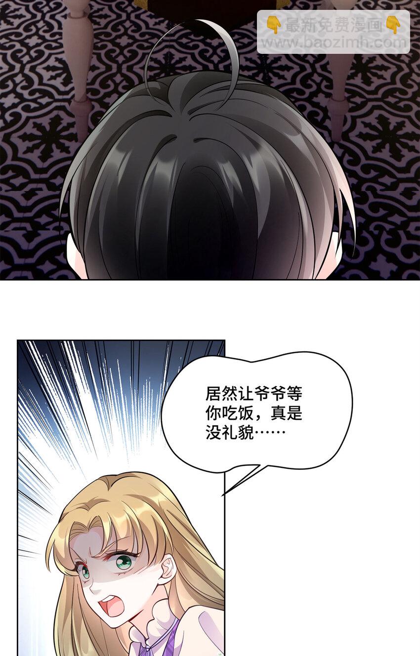 04 省得看到不该看的(1/2)-第4话