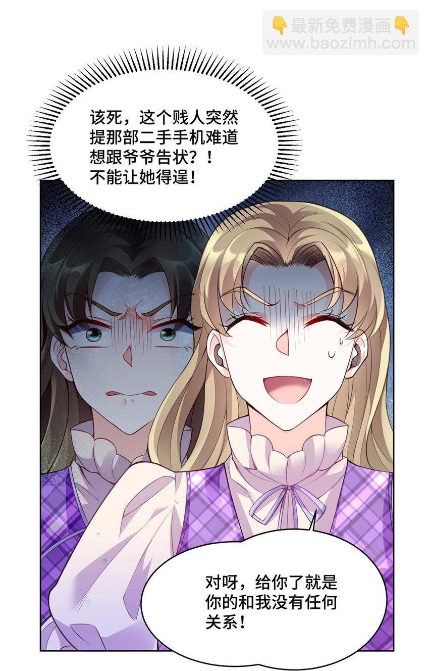 04 省得看到不该看的(1/2)-第4话