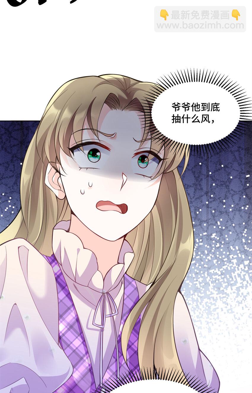 04 省得看到不该看的(1/2)-第4话