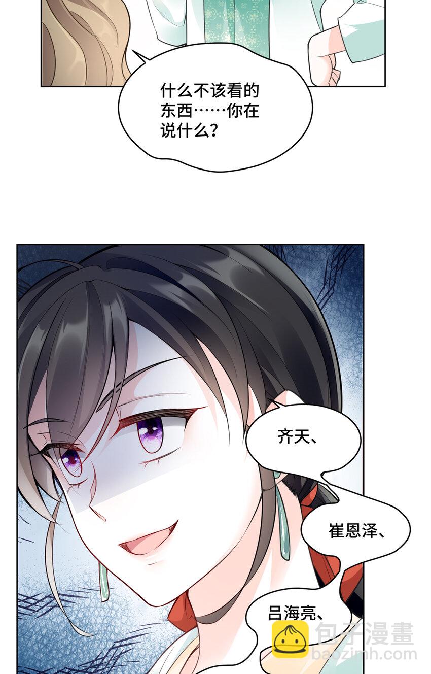 04 省得看到不该看的(1/2)-第4话