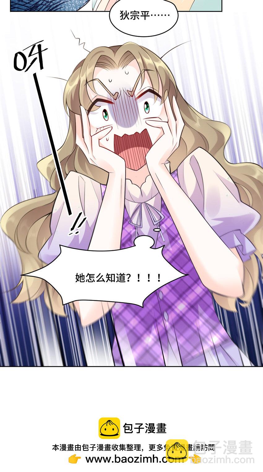 04 省得看到不该看的(1/2)-第4话