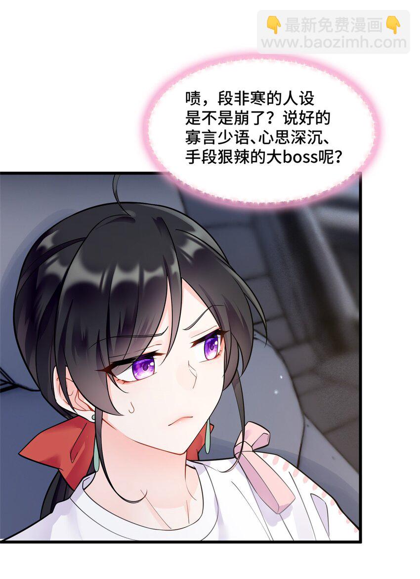 40 莫非他前世是唐僧？-第40话