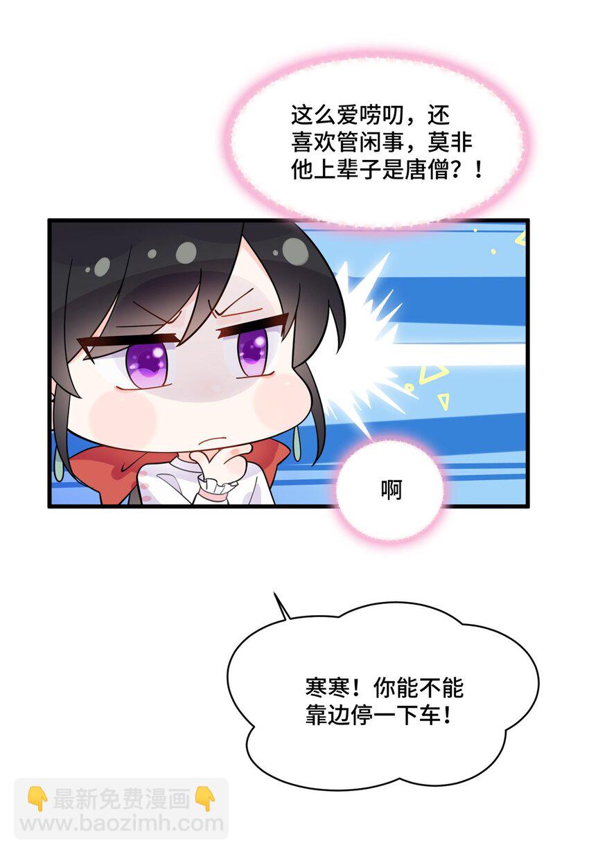 40 莫非他前世是唐僧？-第40话