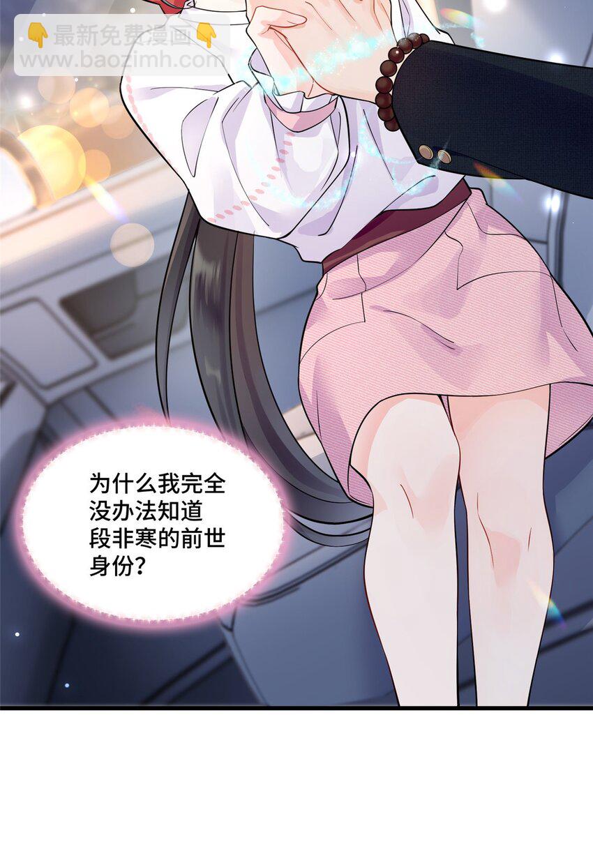 40 莫非他前世是唐僧？-第40话