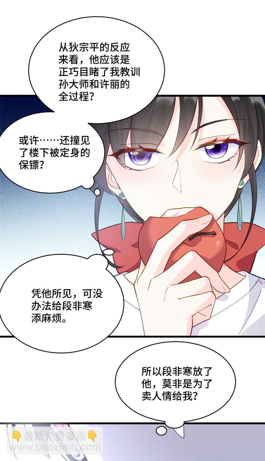 40 莫非他前世是唐僧？-第40话