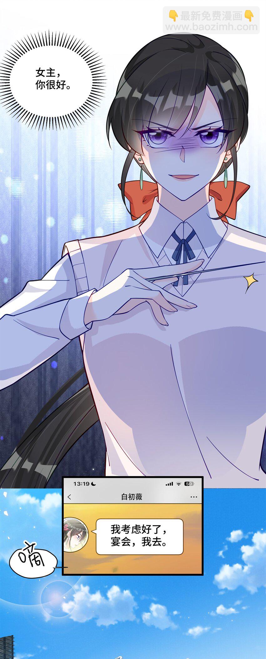 42 和尚总比太监好-第42话