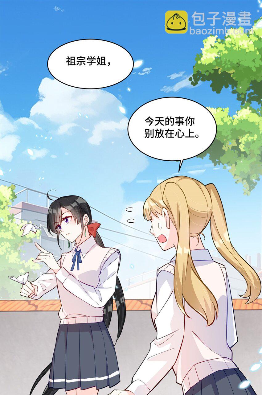 42 和尚总比太监好-第42话