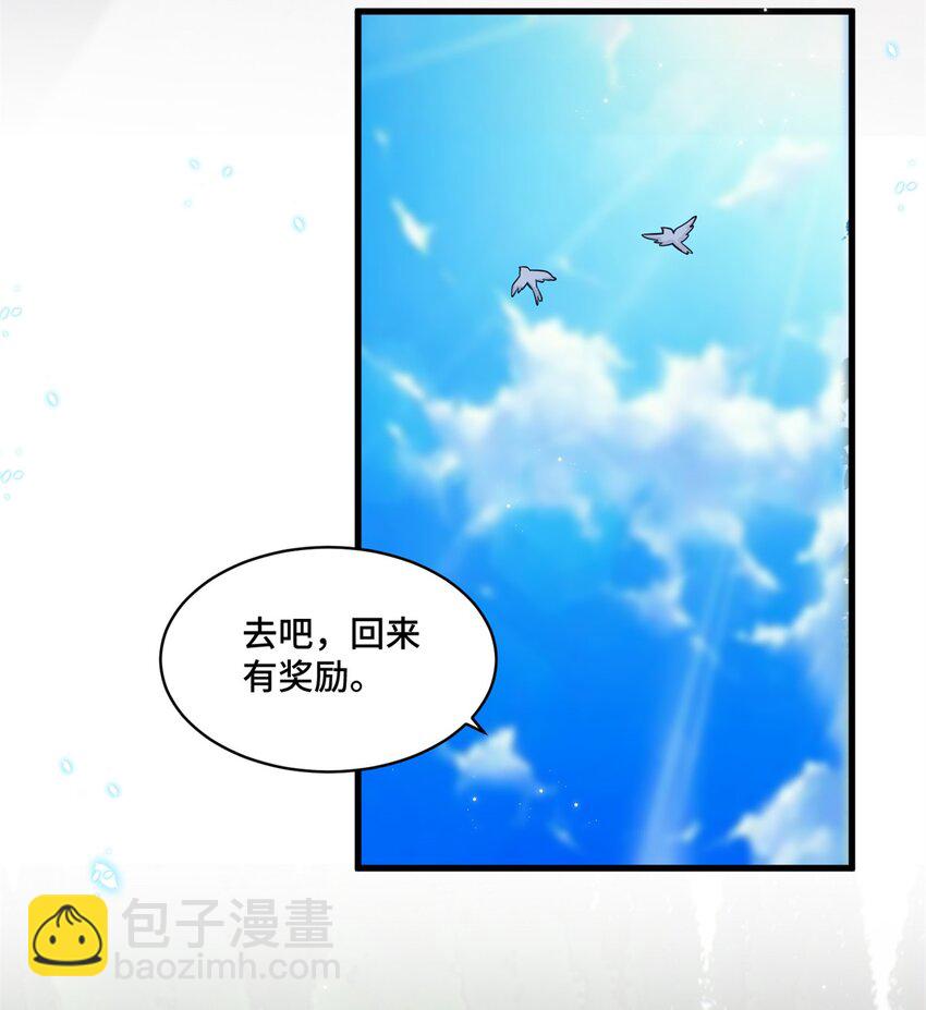 42 和尚总比太监好-第42话