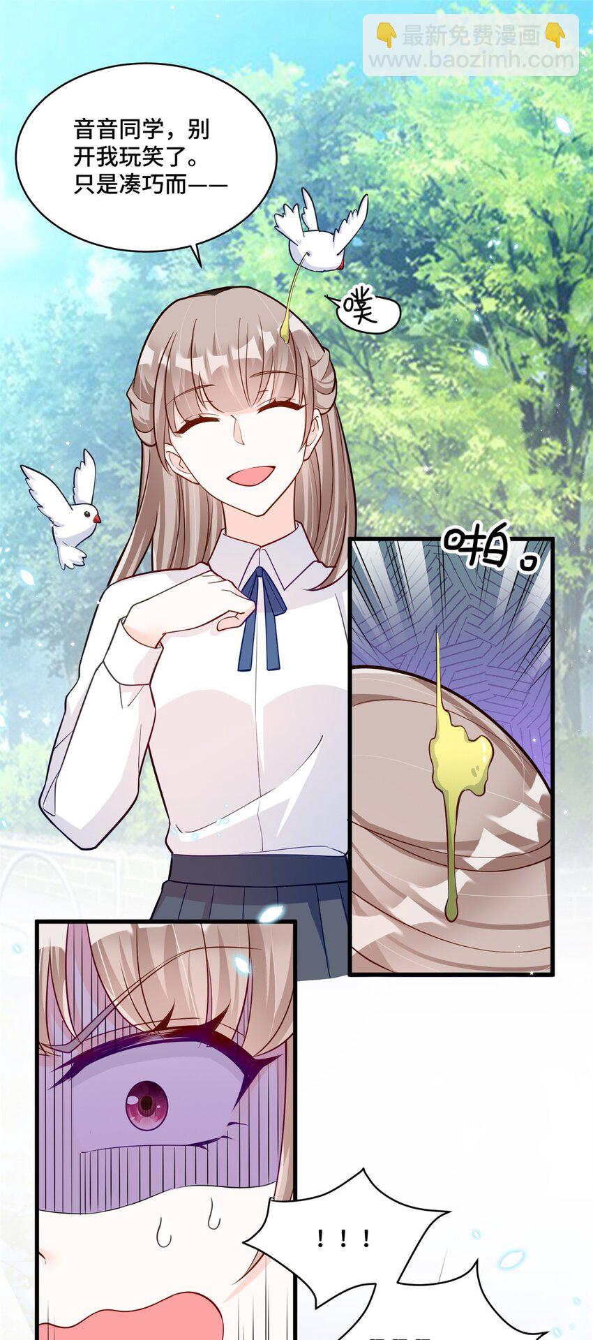 42 和尚总比太监好-第42话