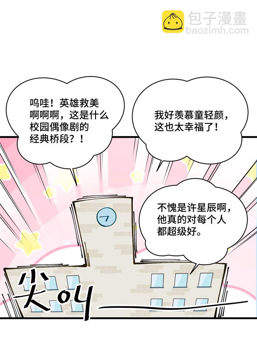 42 和尚总比太监好-第42话