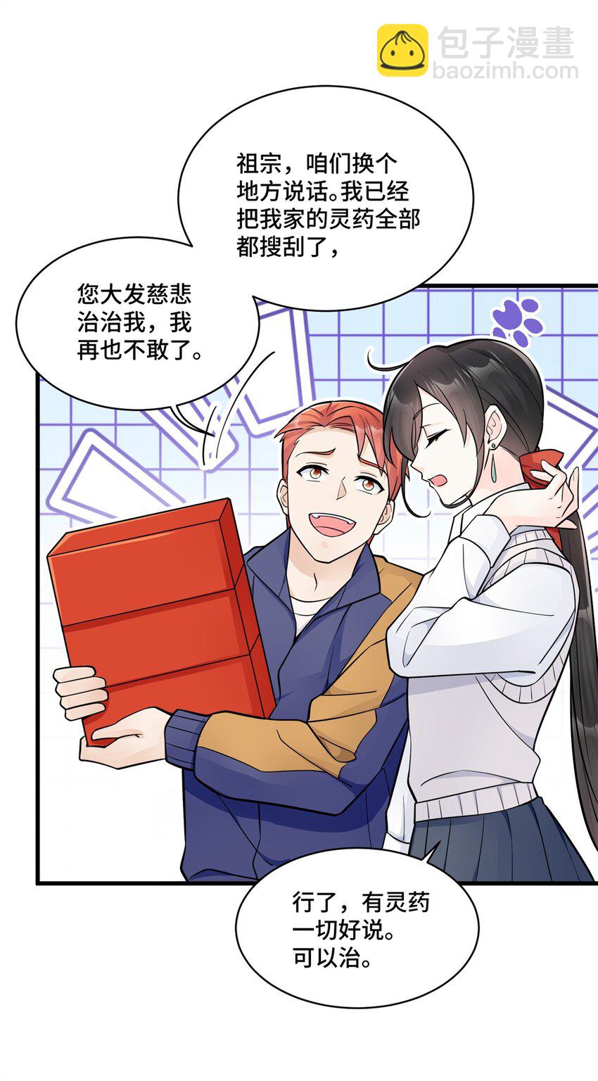 42 和尚总比太监好-第42话