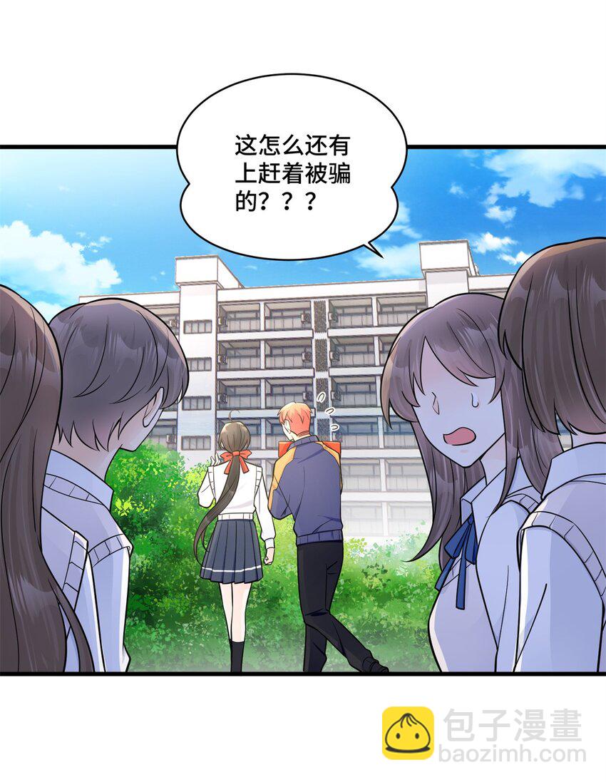 42 和尚总比太监好-第42话