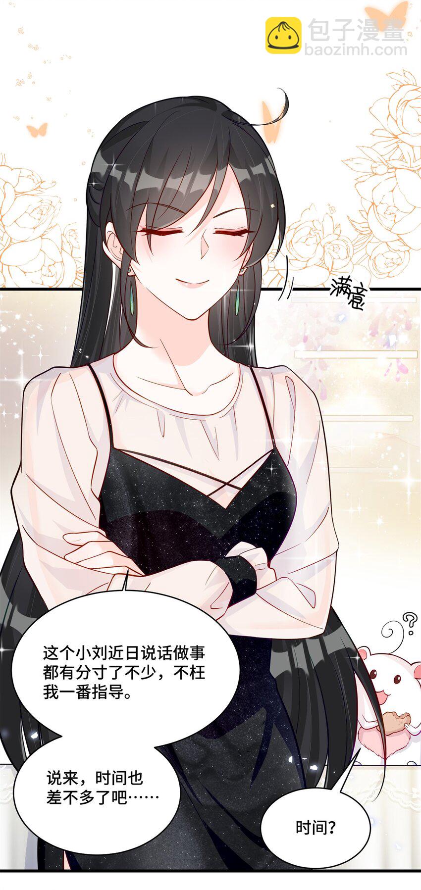 44 找地方去看戏-第44话