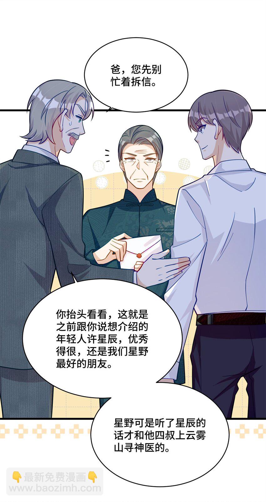 44 找地方去看戏-第44话