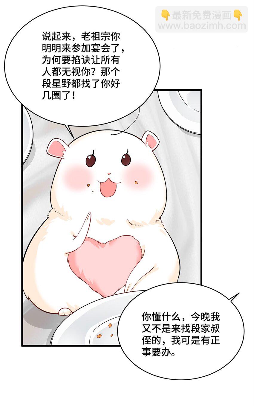 44 找地方去看戏-第44话