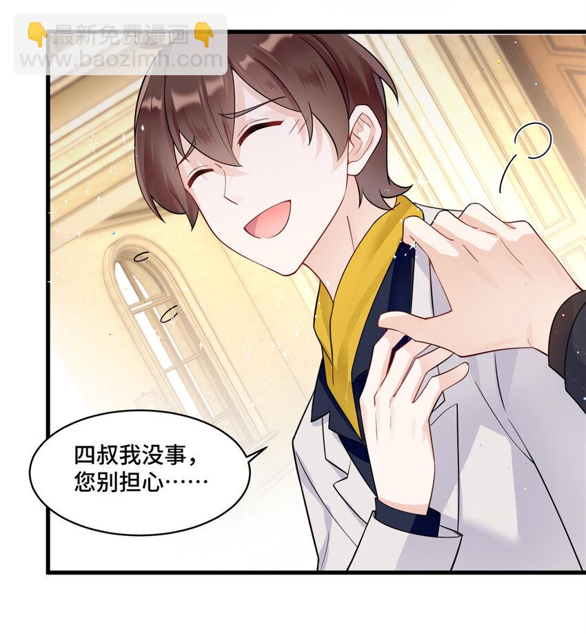 46 白初薇就是祖师爷？！-第46话