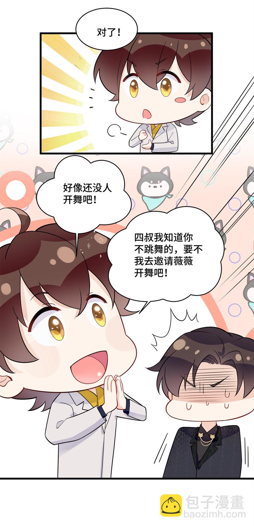46 白初薇就是祖师爷？！-第46话