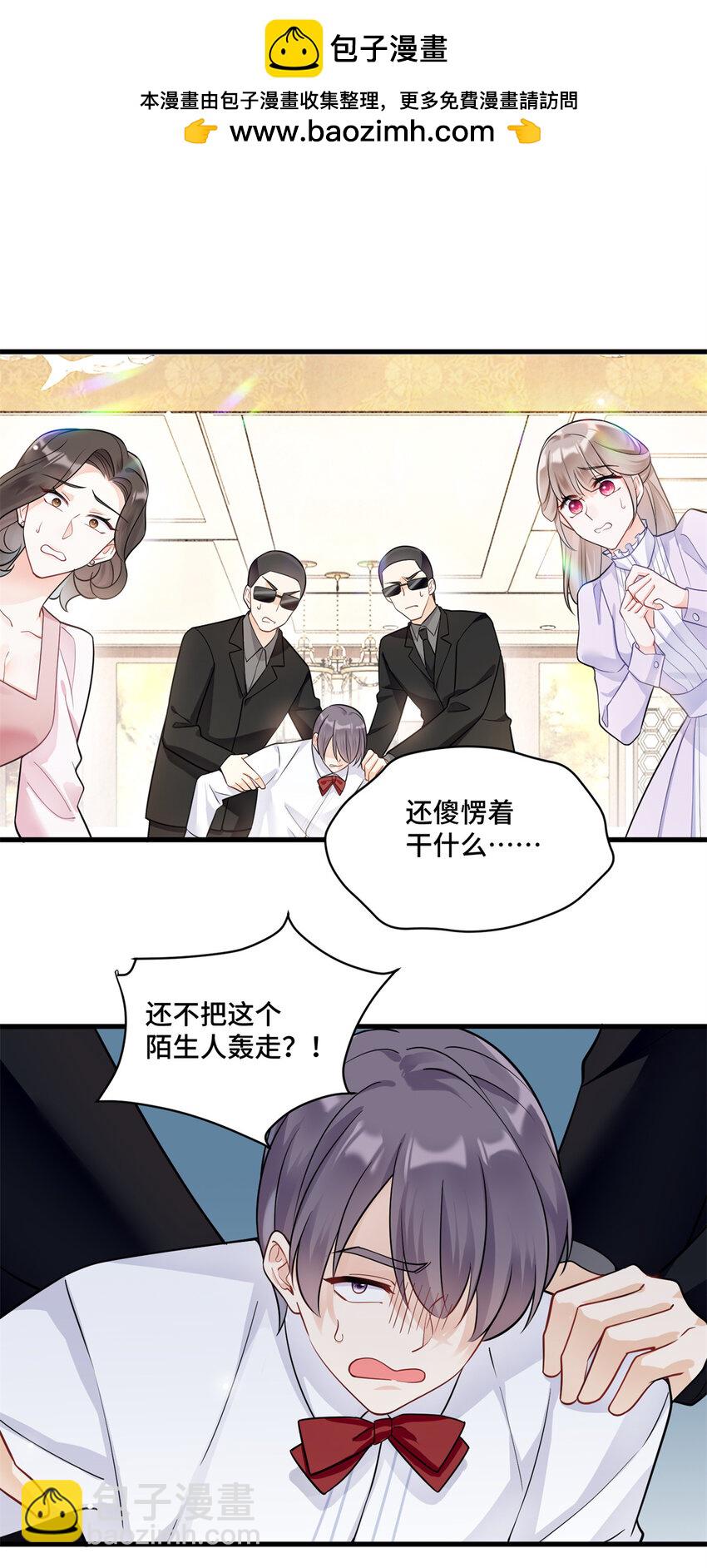 46 白初薇就是祖师爷？！-第46话