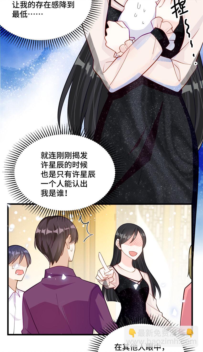 46 白初薇就是祖师爷？！-第46话