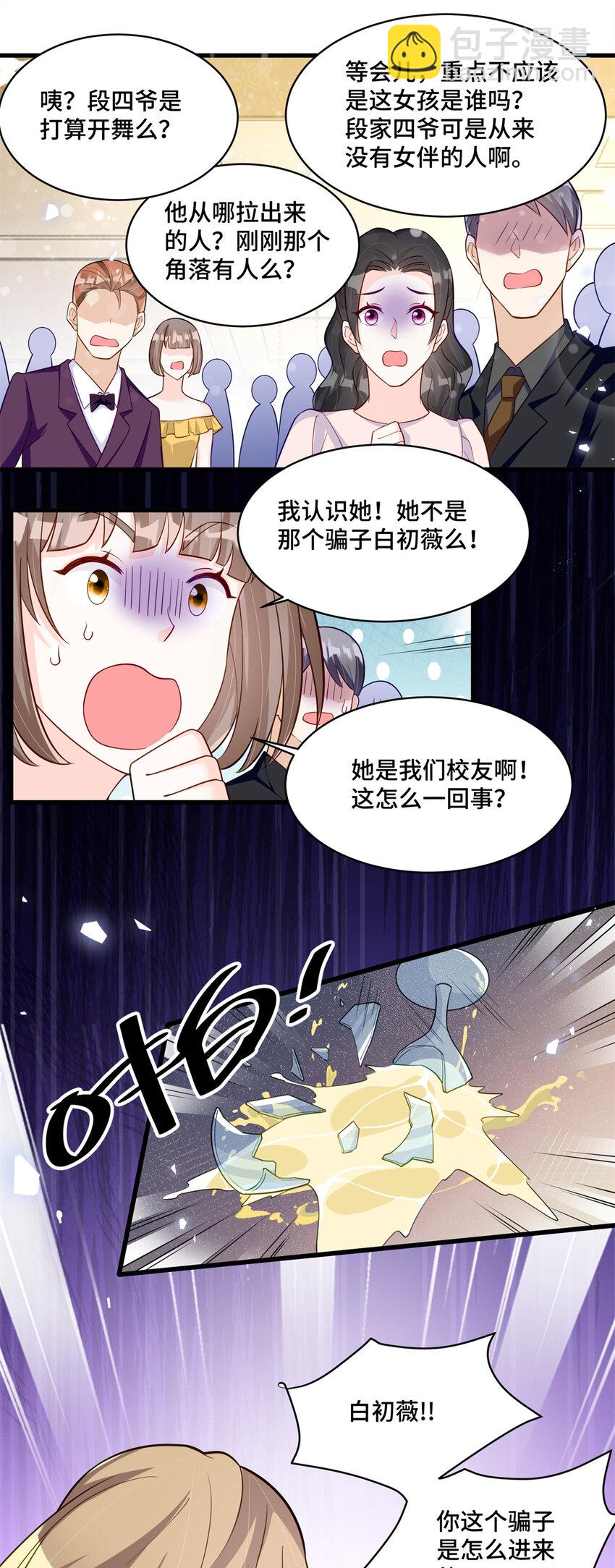 46 白初薇就是祖师爷？！-第46话