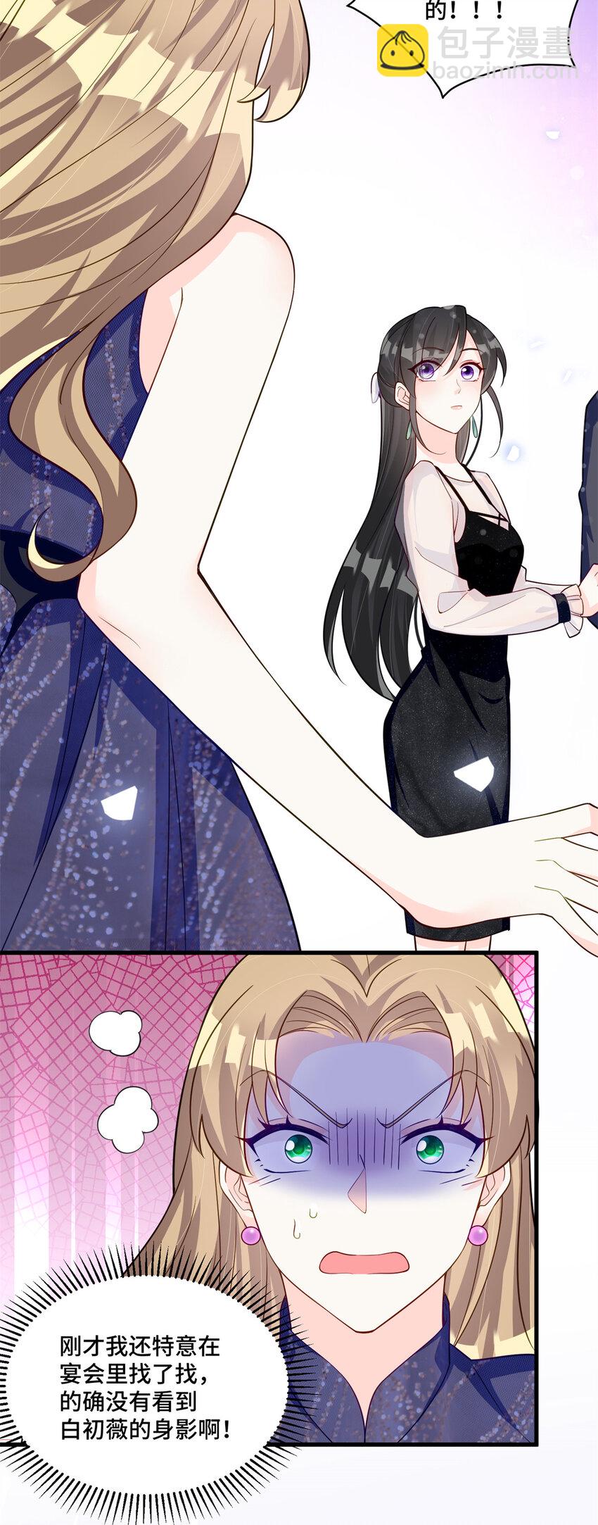 46 白初薇就是祖师爷？！-第46话