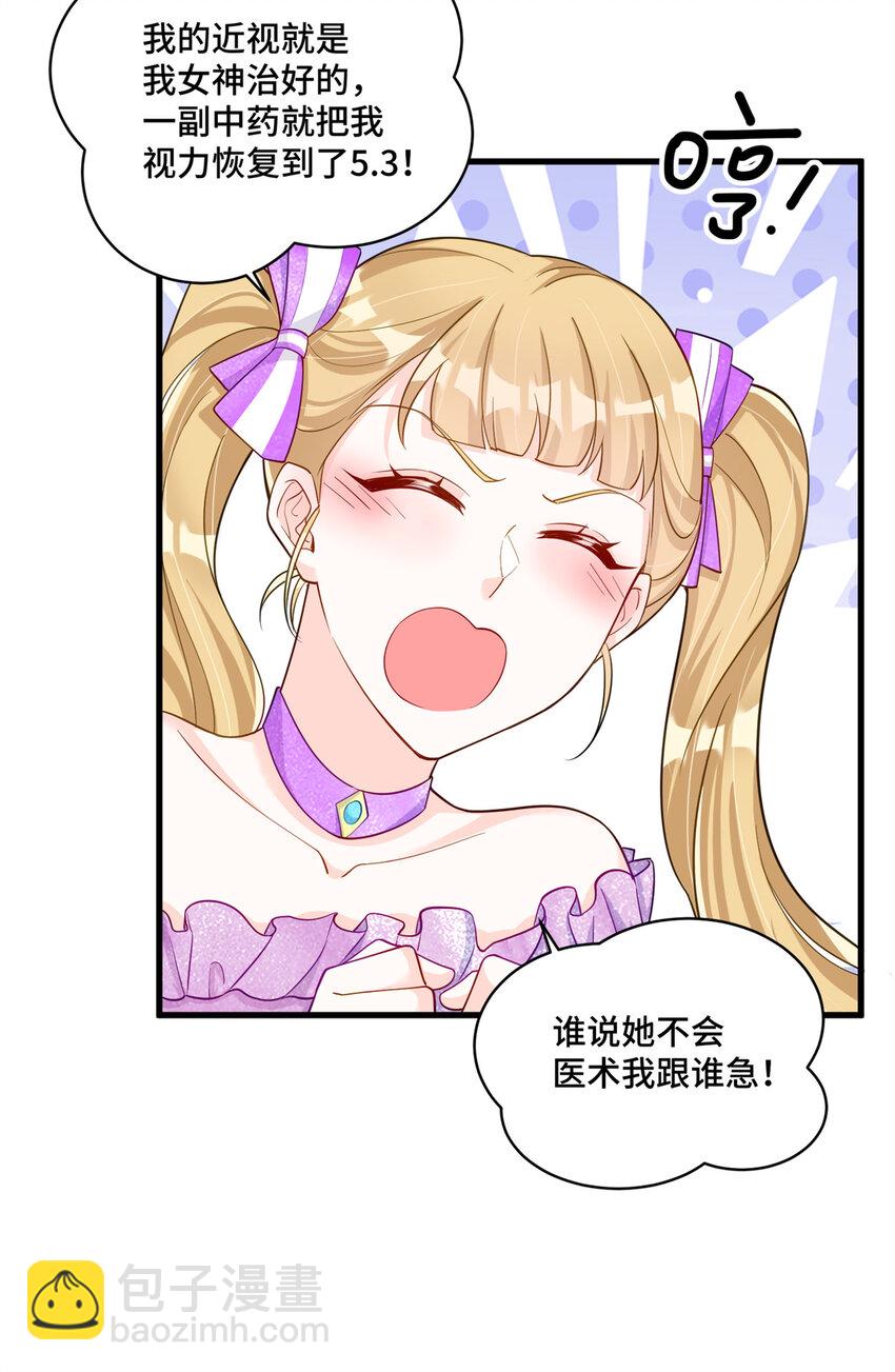 46 白初薇就是祖师爷？！-第46话