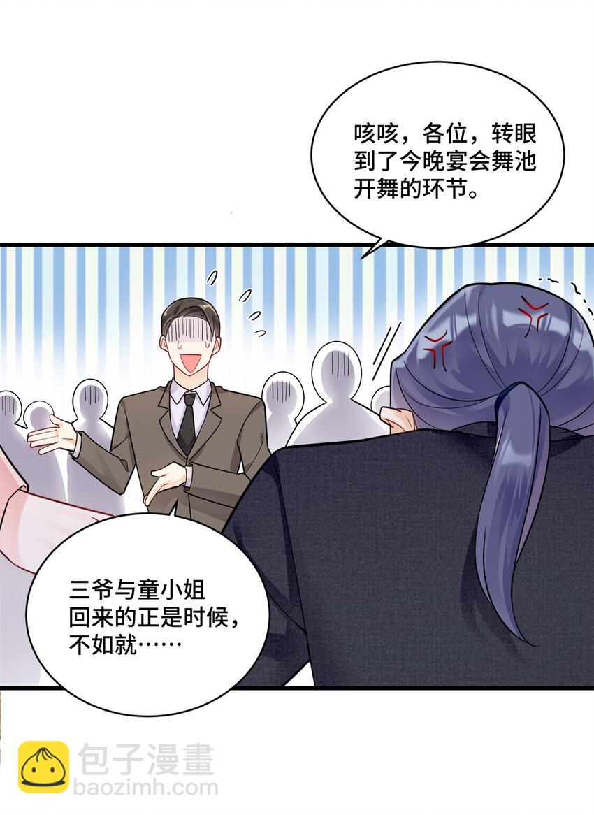46 白初薇就是祖师爷？！-第46话