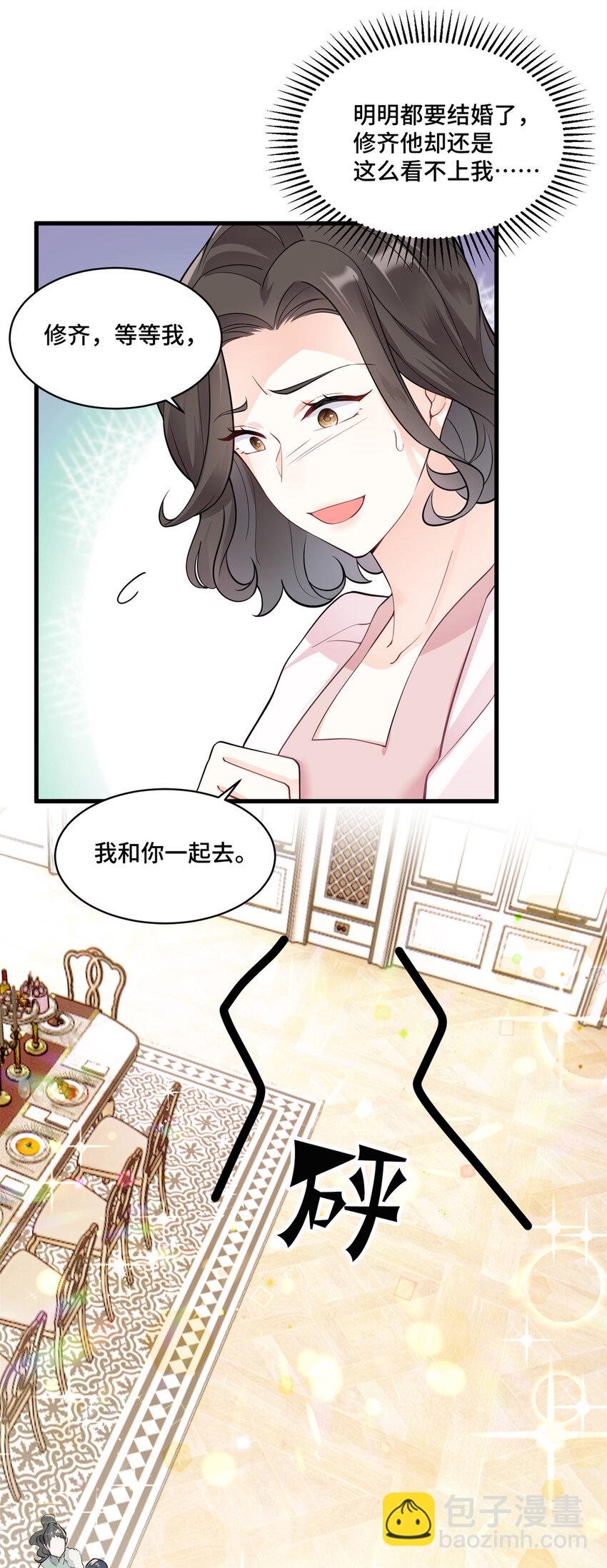46 白初薇就是祖师爷？！-第46话